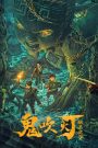 Candle in the Tomb: The Worm Valley