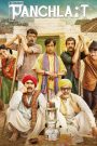 Panchlait